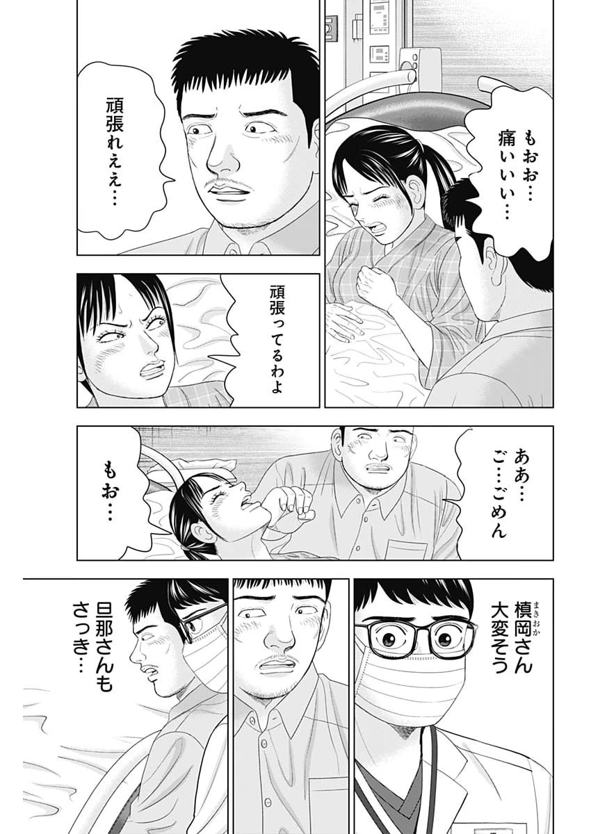 ドクターエッグス 第109話 - 5