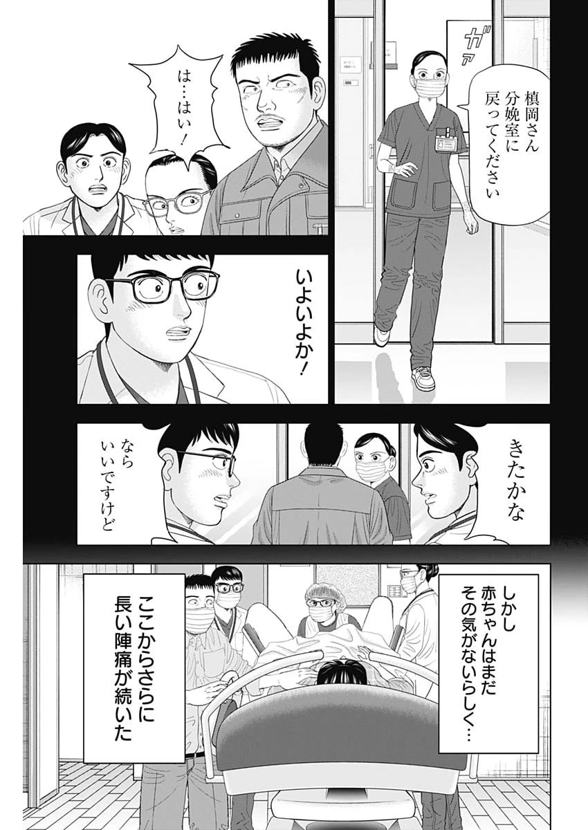 ドクターエッグス 第109話 - 11