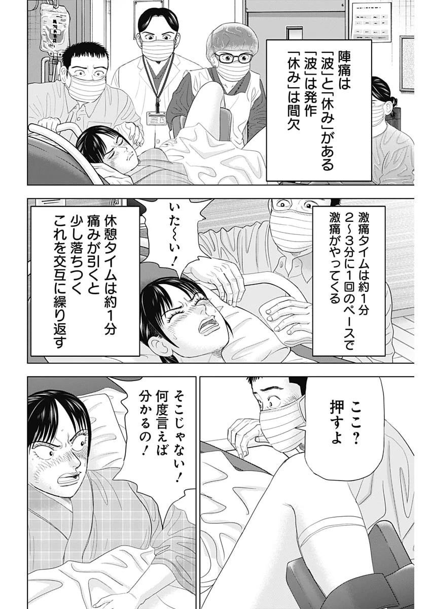 ドクターエッグス 第109話 - 12