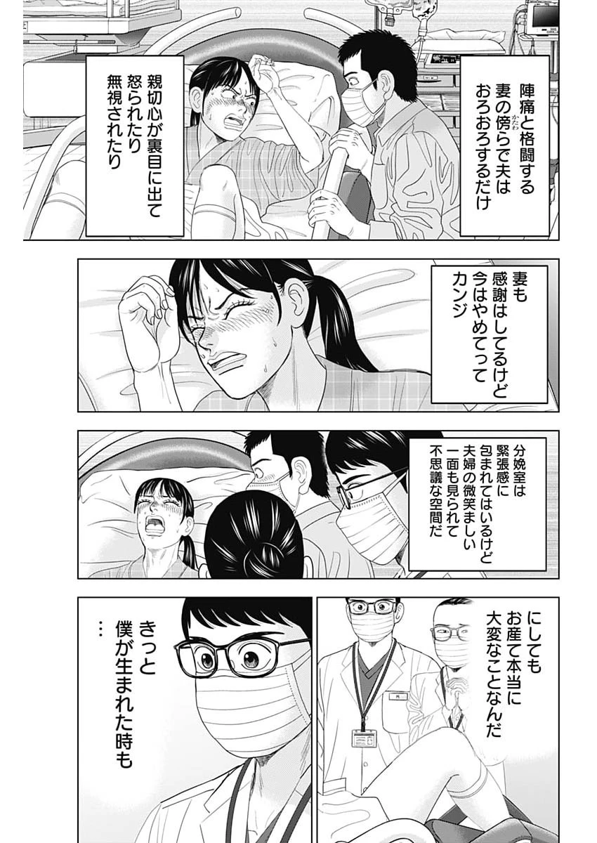 ドクターエッグス 第109話 - 13