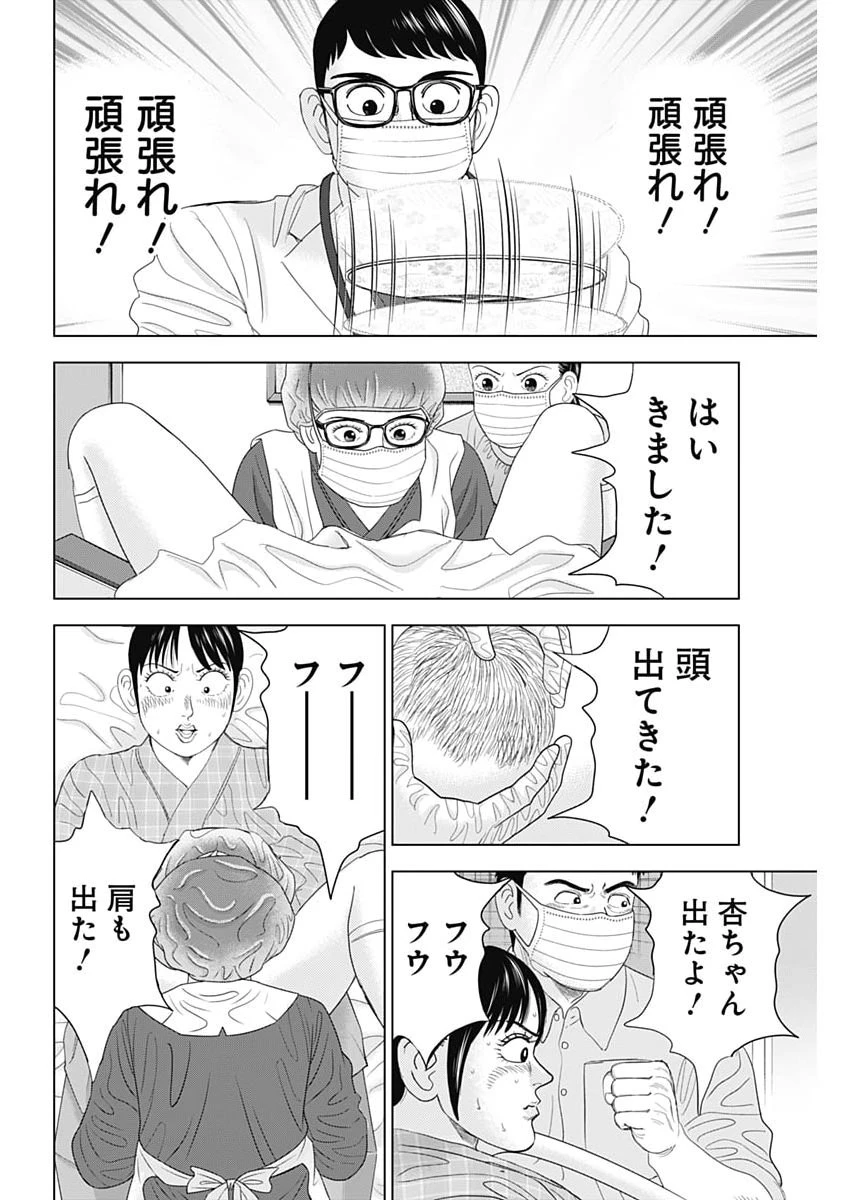 ドクターエッグス 第109話 - 18