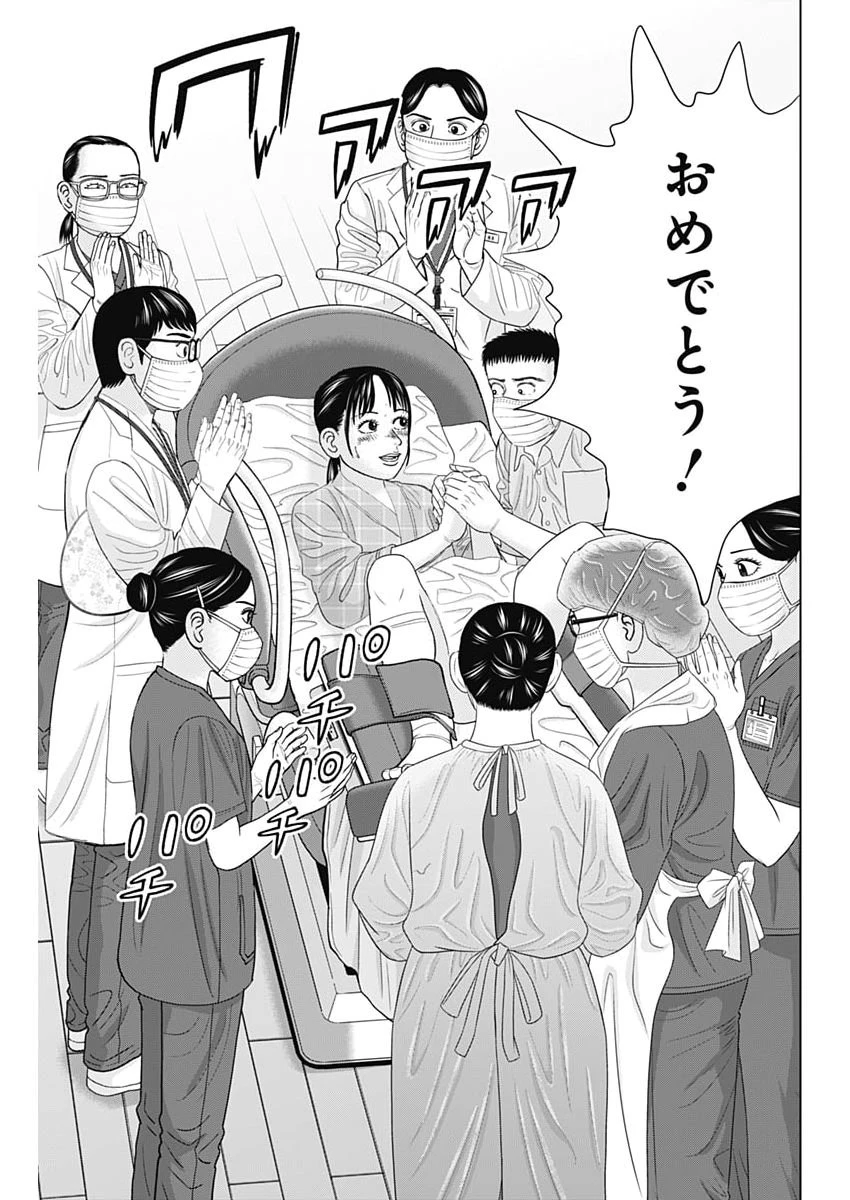 ドクターエッグス 第109話 - 21