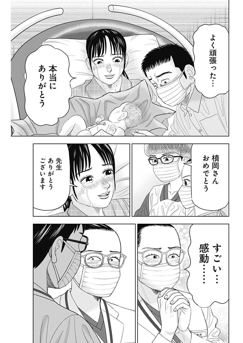 ドクターエッグス 第109話 - 23