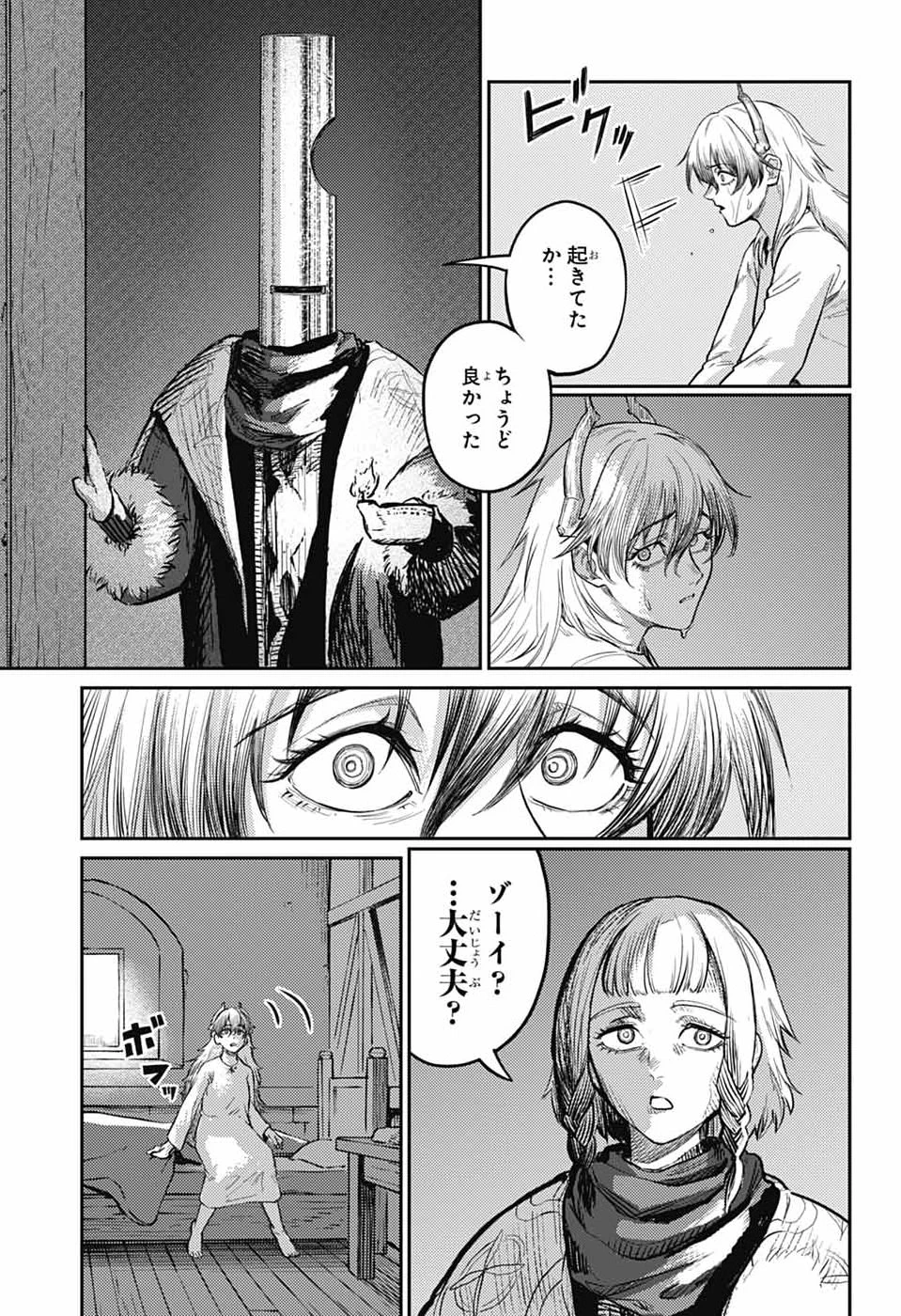 戦奏教室 第43話 - 9