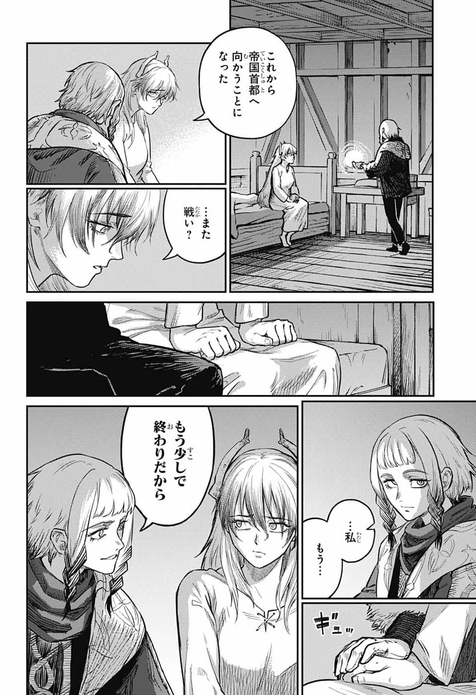 戦奏教室 第43話 - 10