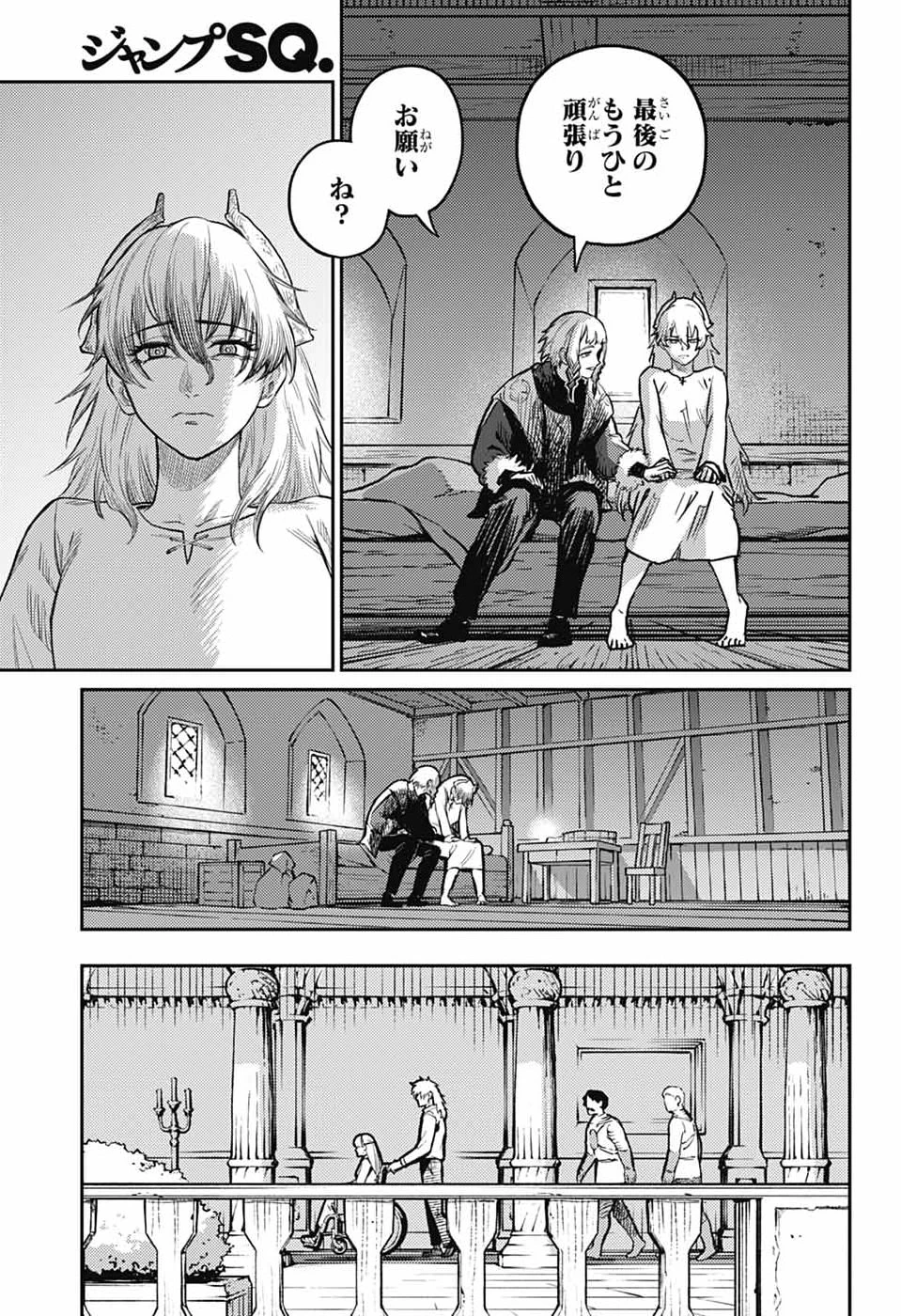 戦奏教室 第43話 - 11