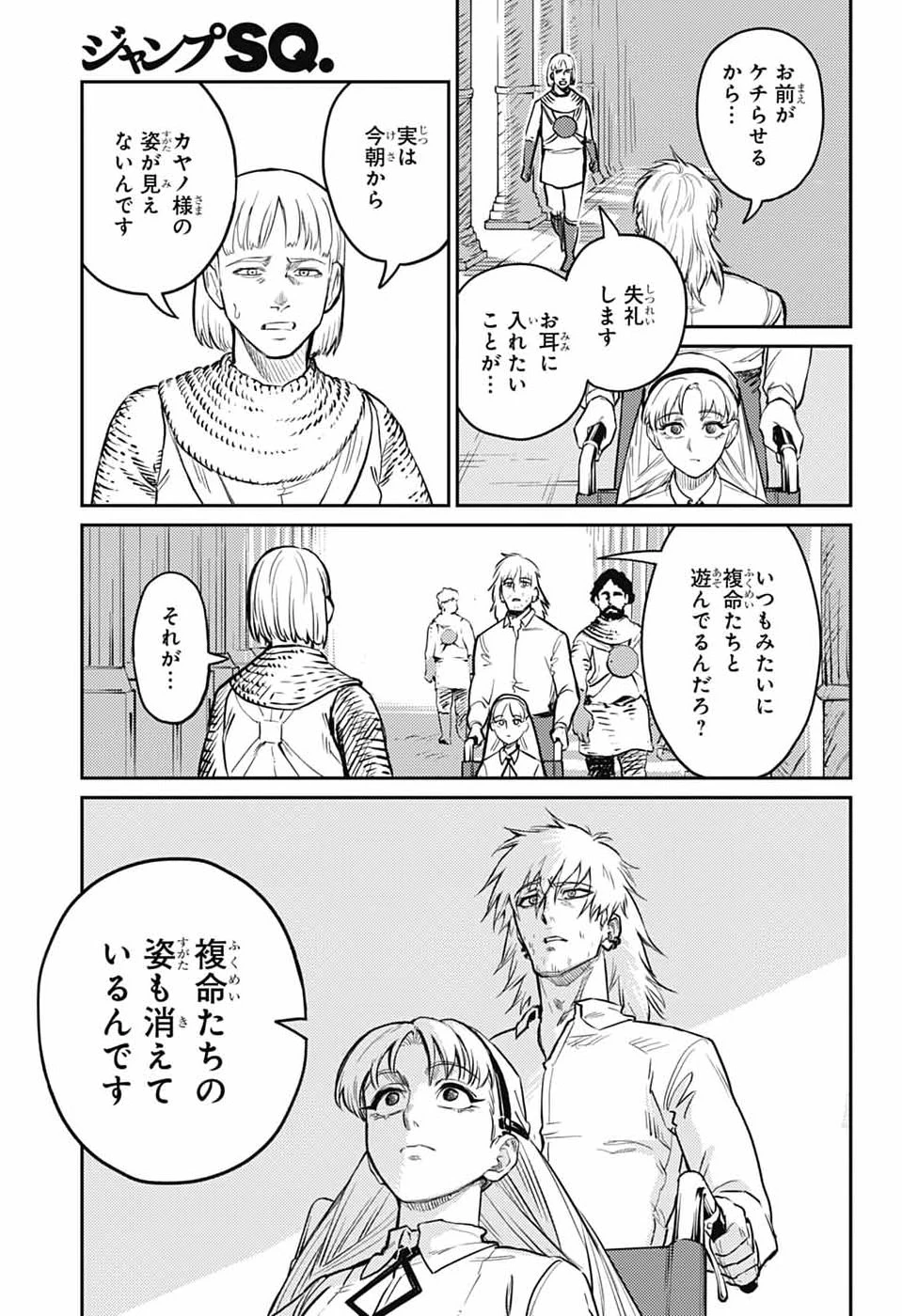 戦奏教室 第43話 - 13