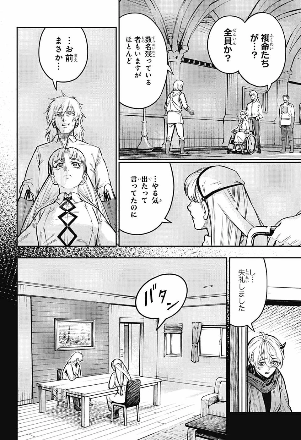 戦奏教室 第43話 - 14