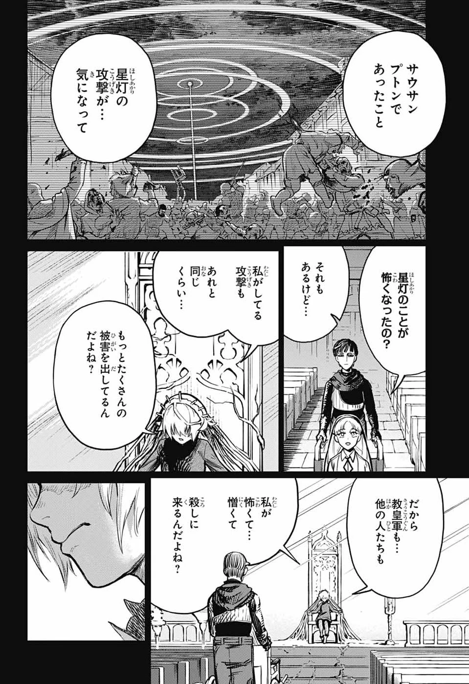 戦奏教室 第43話 - 18