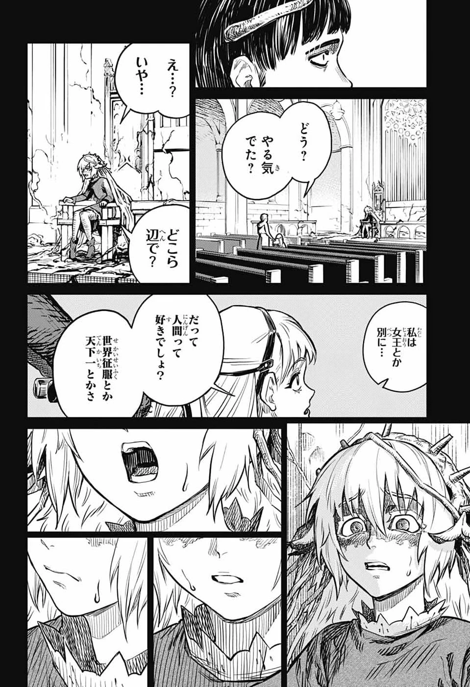 戦奏教室 第43話 - 26