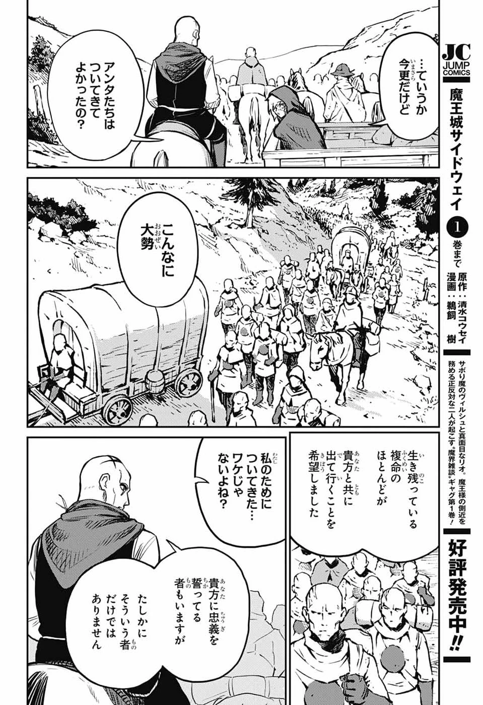 戦奏教室 第43話 - 32