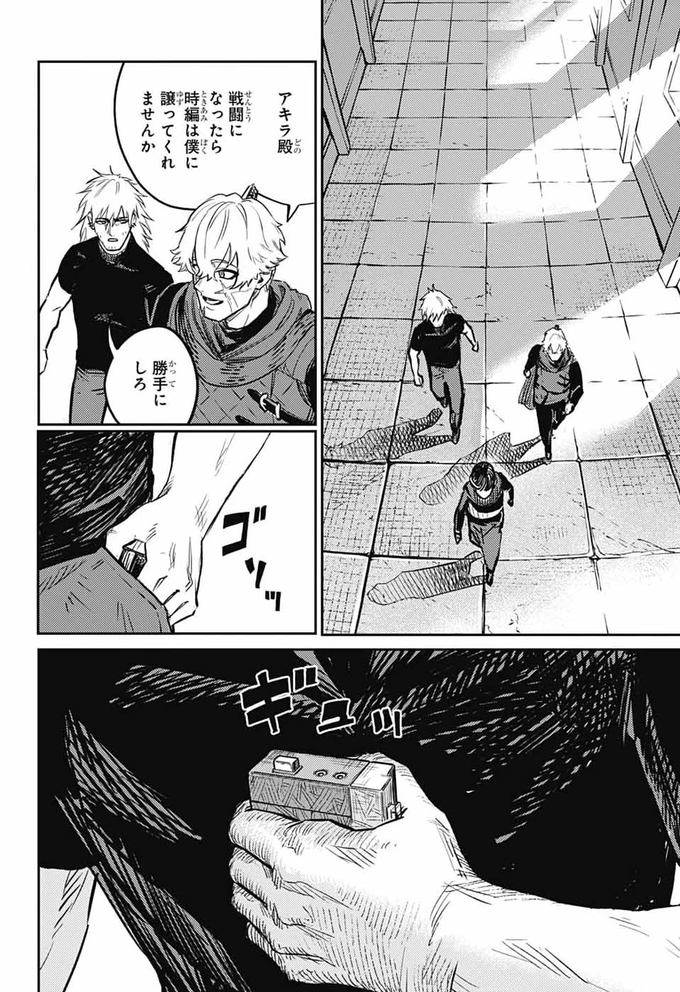 戦奏教室 第43話 - 42