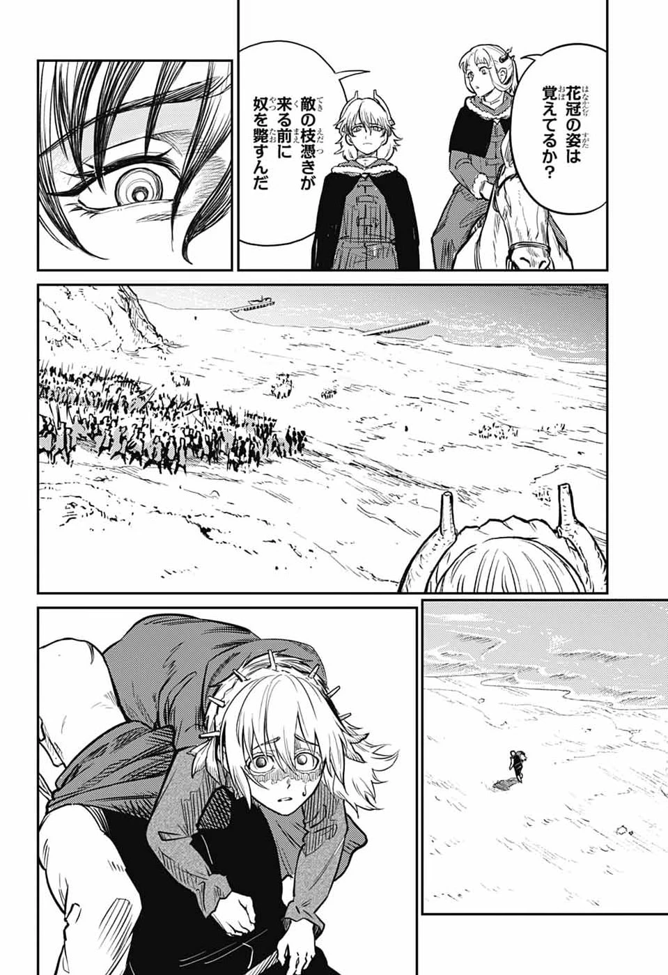 戦奏教室 第43話 - 52