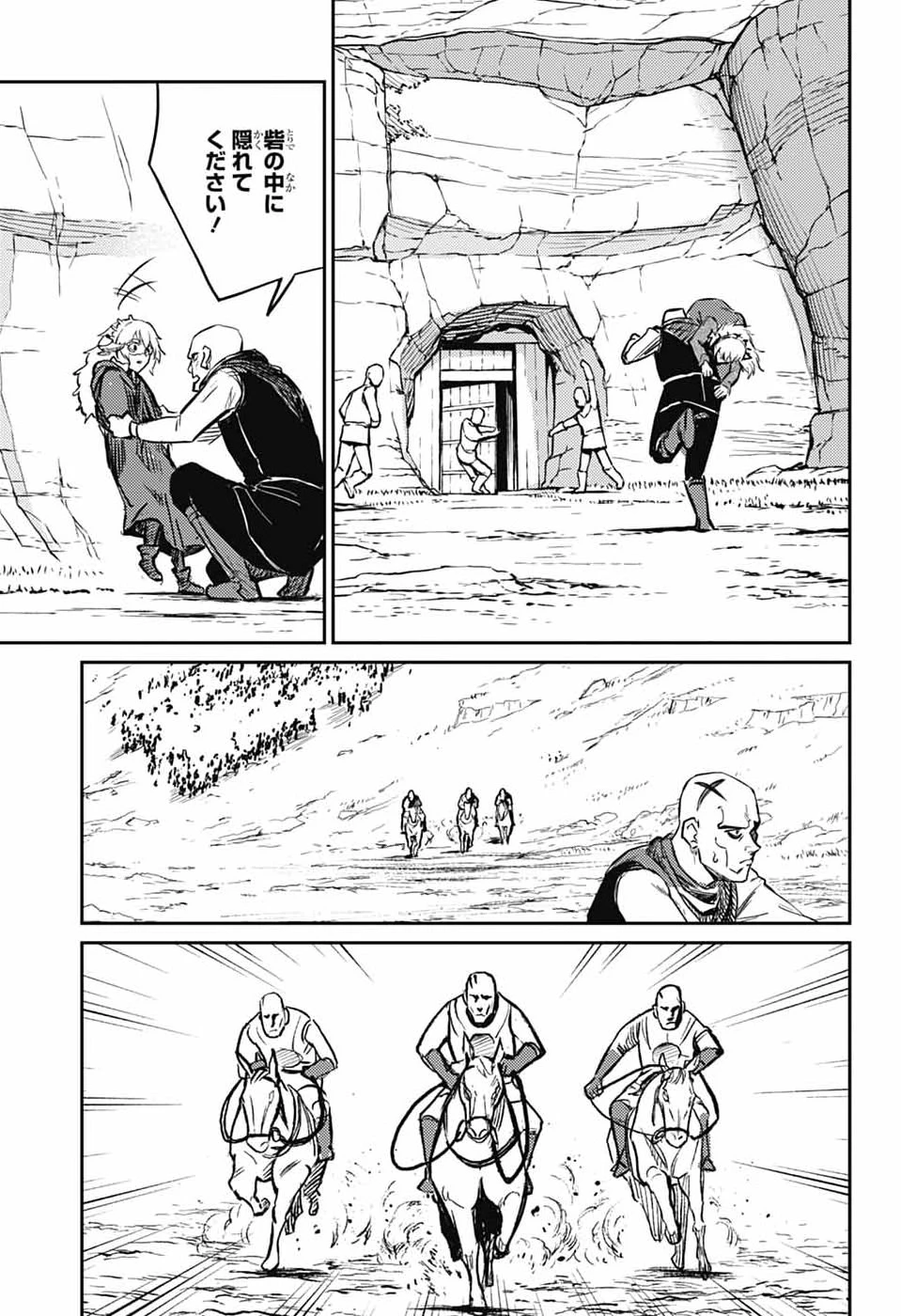 戦奏教室 第43話 - 55