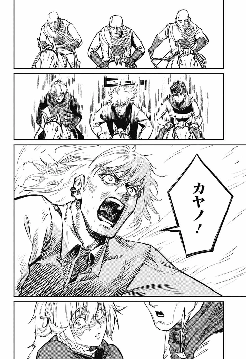 戦奏教室 第43話 - 56