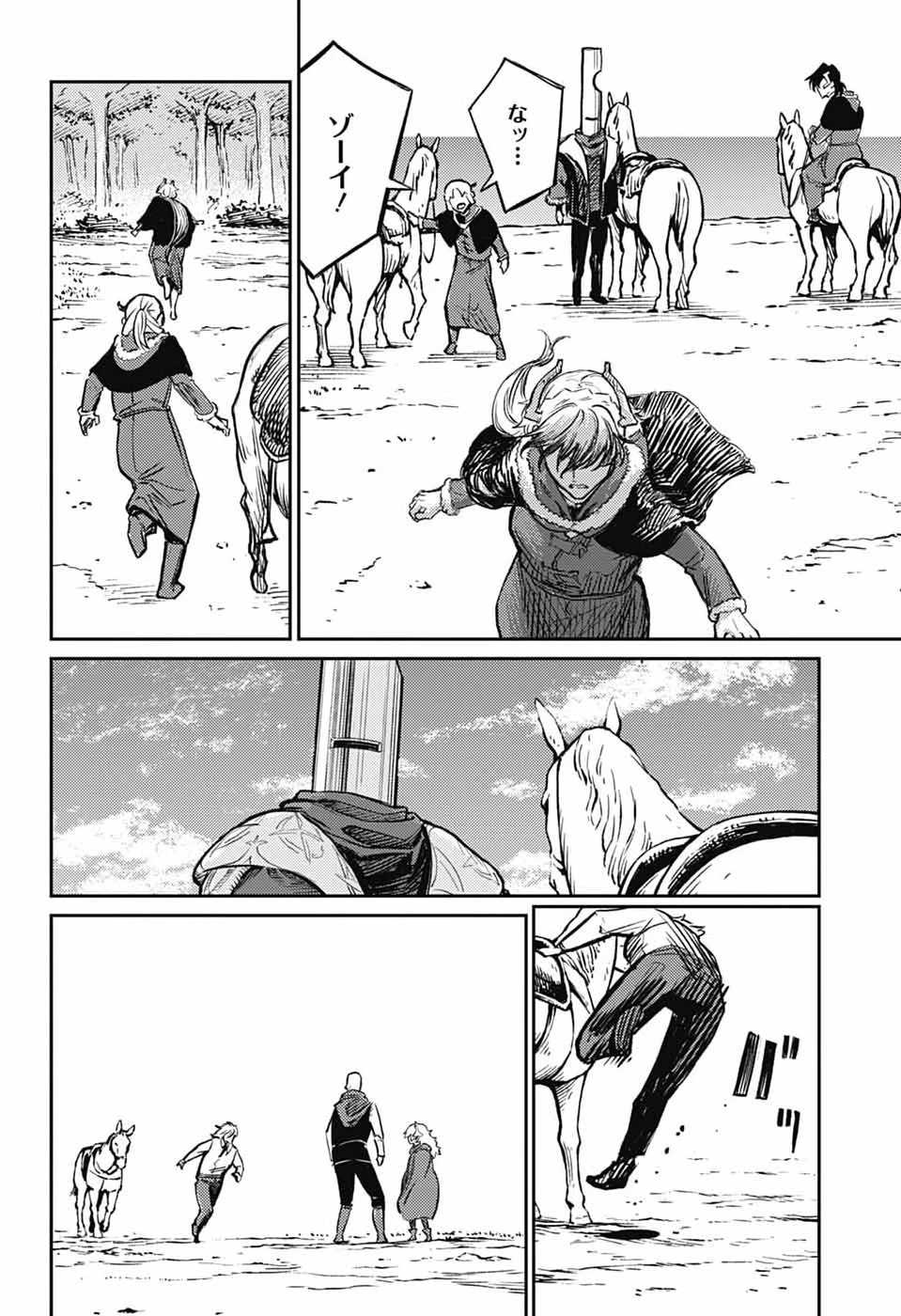 戦奏教室 第43話 - 58