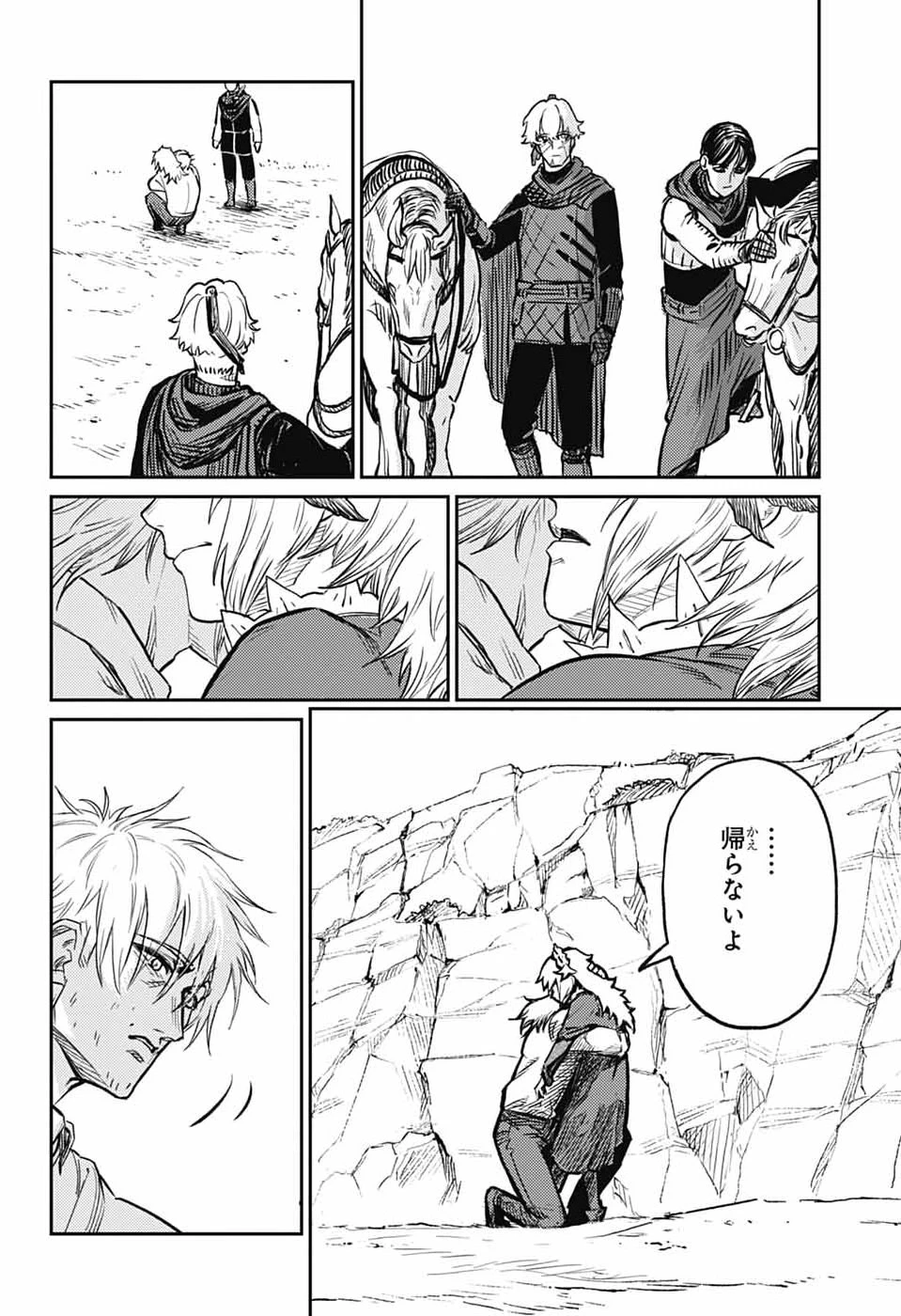 戦奏教室 第43話 - 60