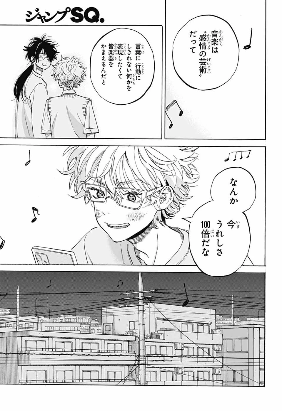 あめとうみ 第17話 - 18