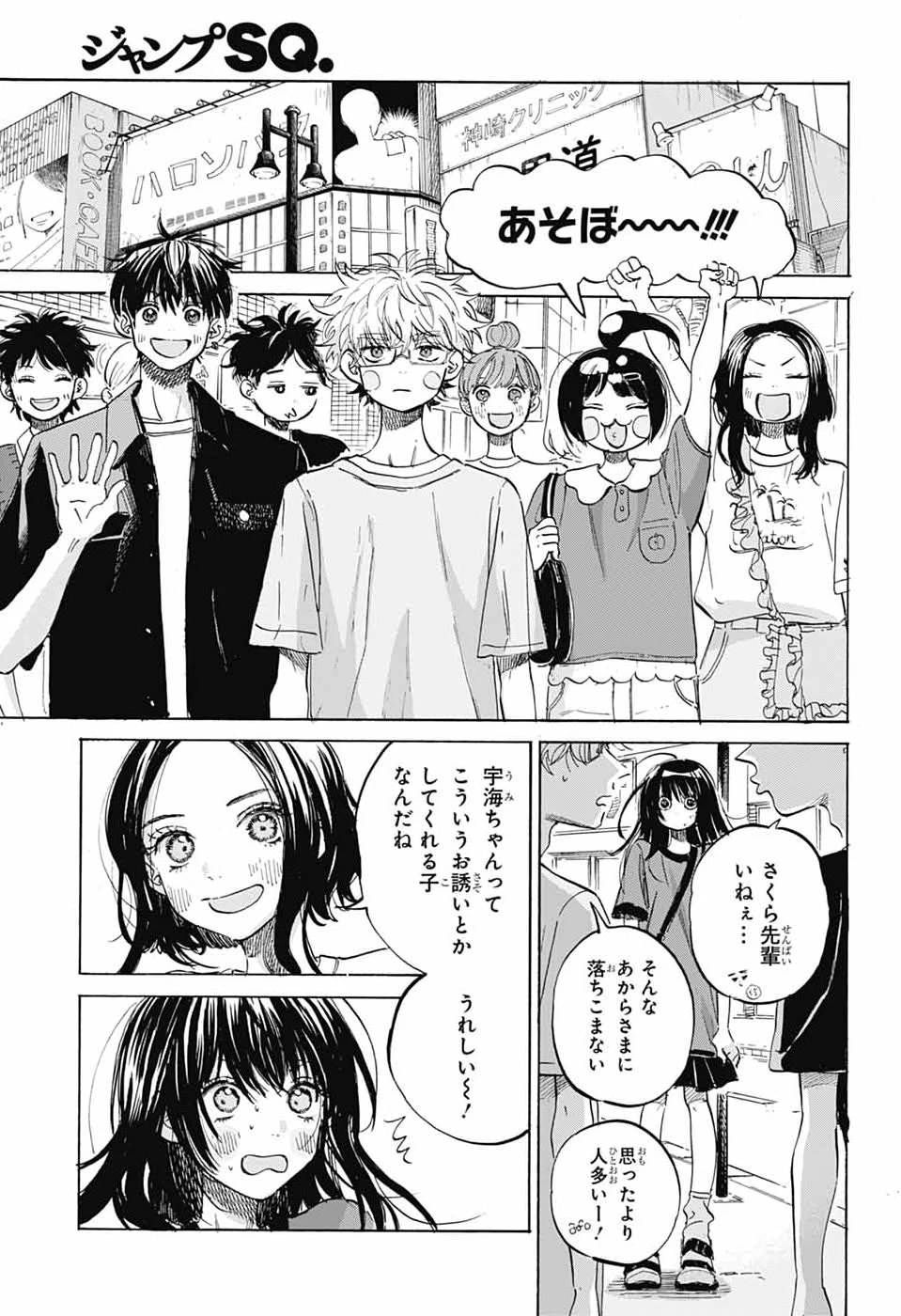 あめとうみ 第17話 - 20