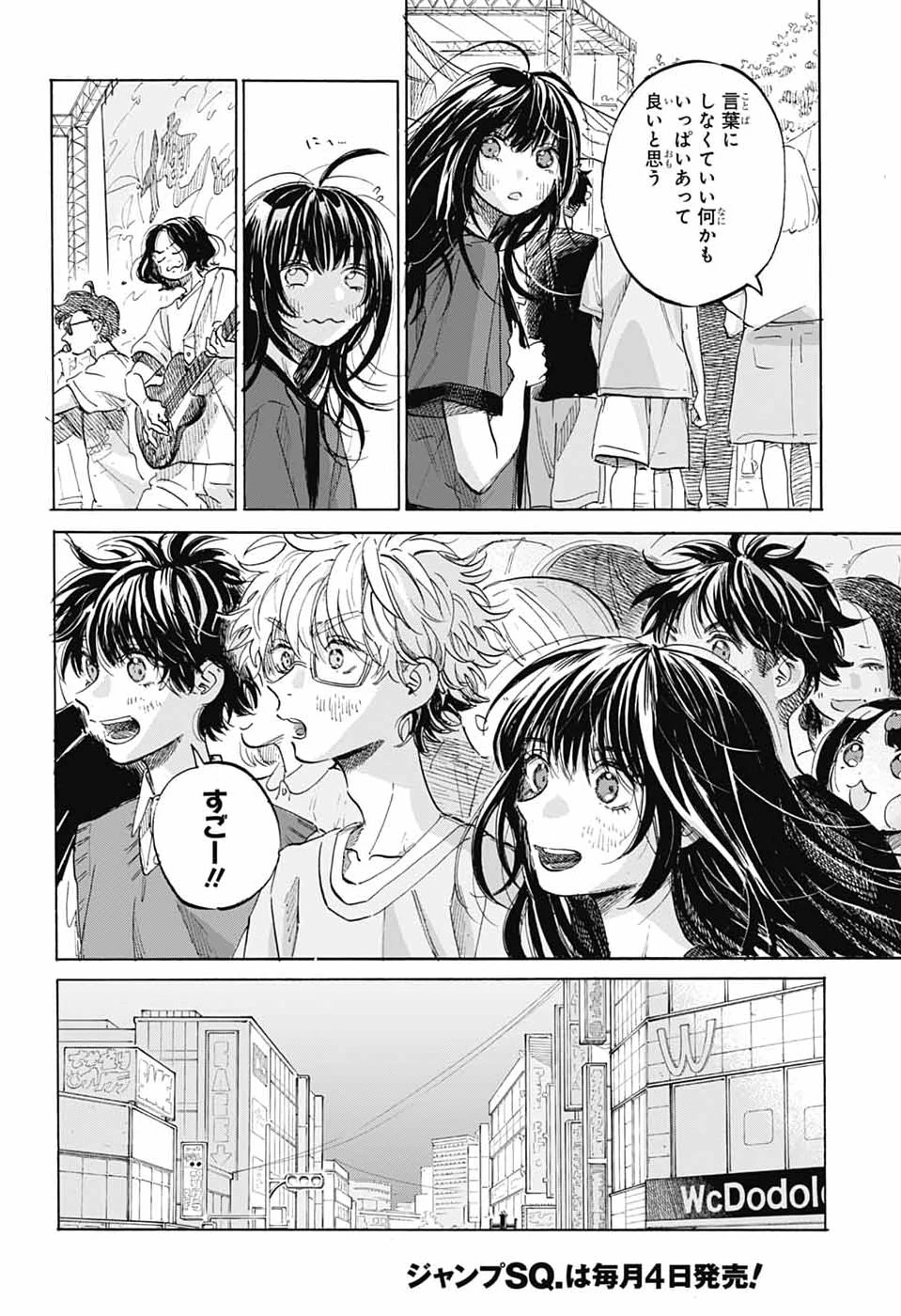 あめとうみ 第17話 - 25