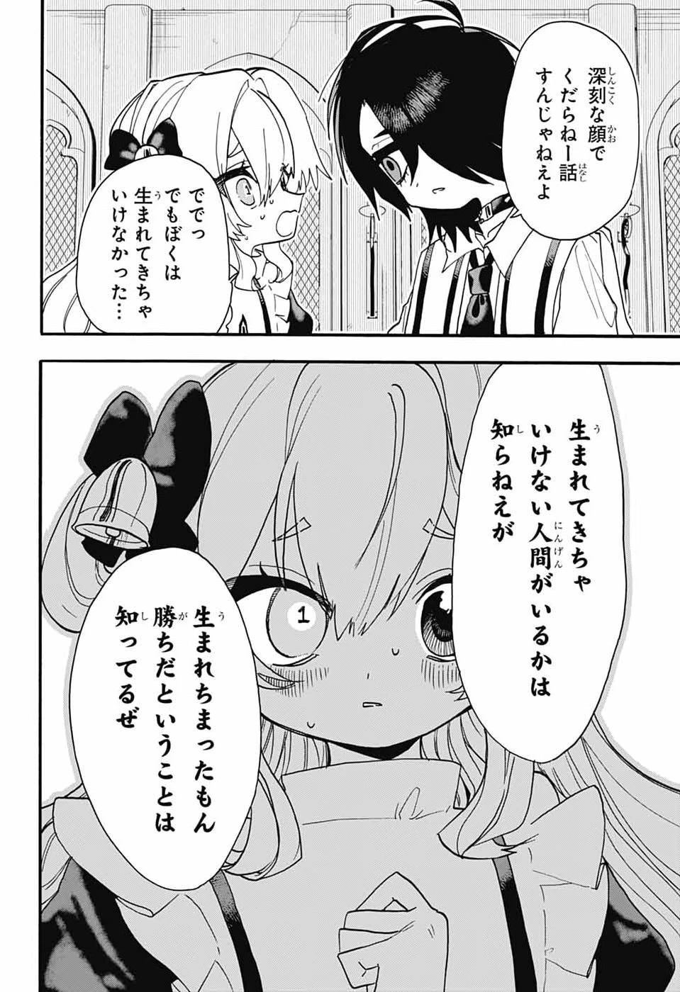 ザ・ワンワンズ 第12話 - 14