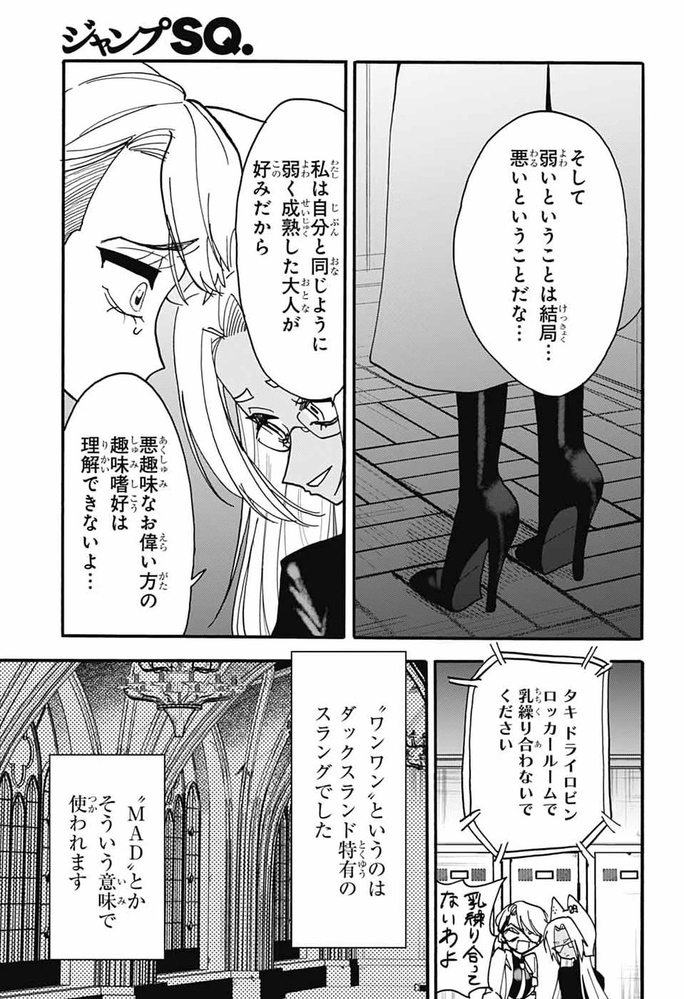 ザ・ワンワンズ 第12話 - 21