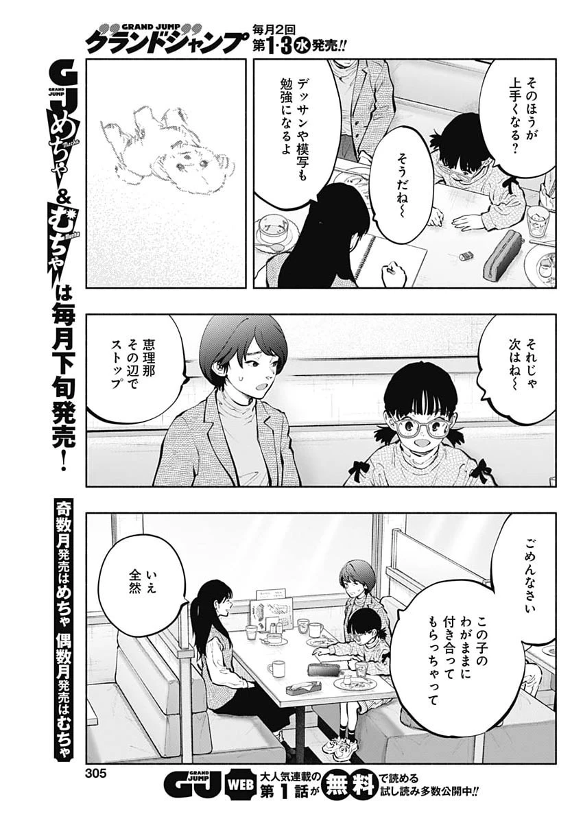 ラジエーションハウス 第168話 - 13