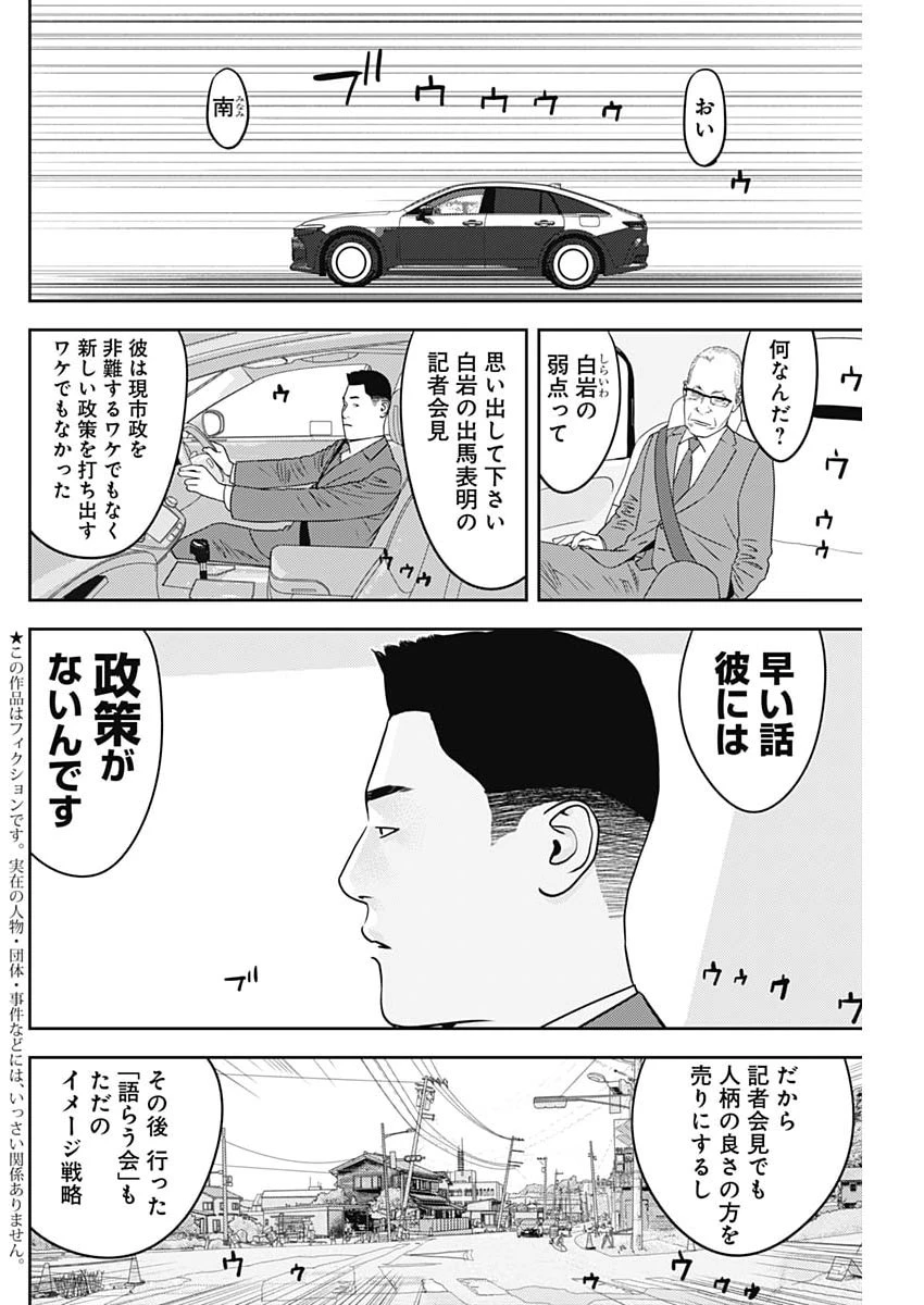 カモのネギには毒がある-加茂教授の"人間"経済学講義- 第95話 - 2