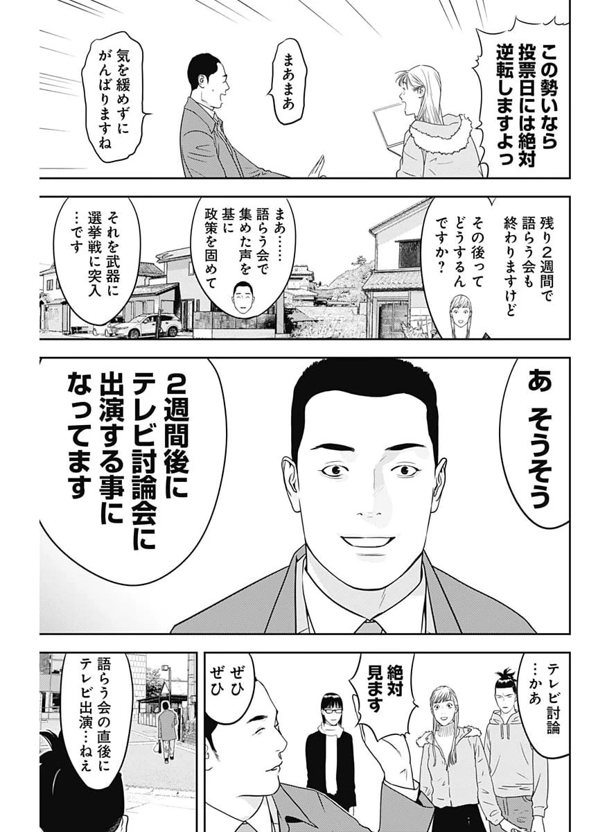 カモのネギには毒がある-加茂教授の"人間"経済学講義- 第95話 - 5