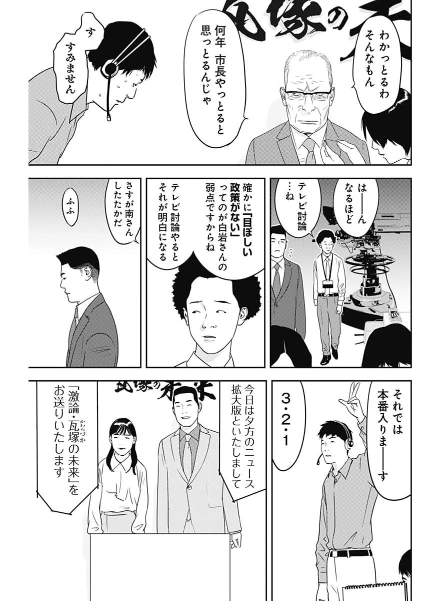 カモのネギには毒がある-加茂教授の"人間"経済学講義- 第95話 - 7