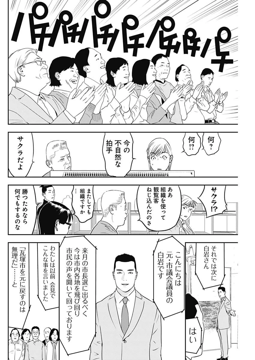 カモのネギには毒がある-加茂教授の"人間"経済学講義- 第95話 - 10