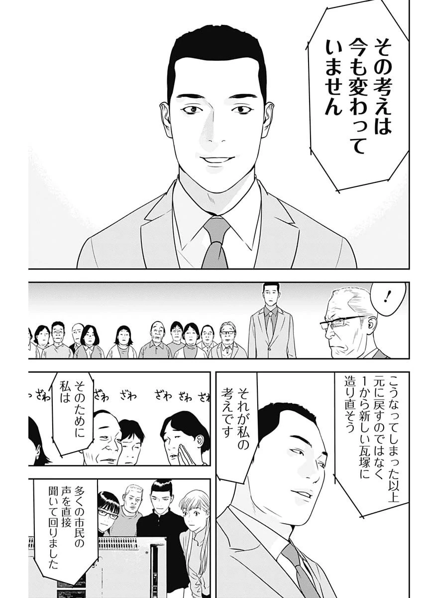 カモのネギには毒がある-加茂教授の"人間"経済学講義- 第95話 - 11