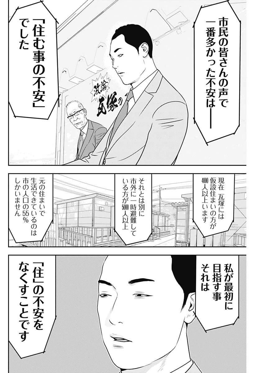 カモのネギには毒がある-加茂教授の"人間"経済学講義- 第95話 - 12