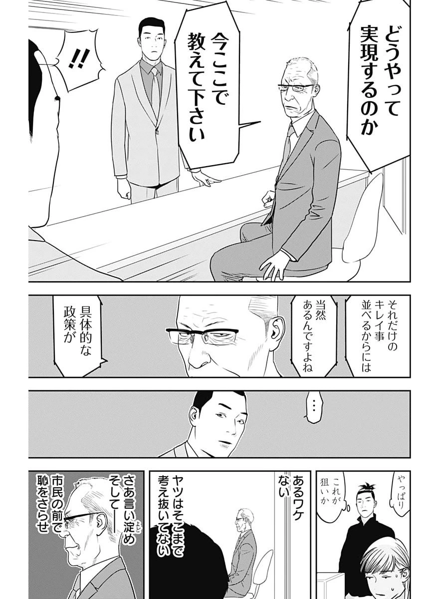 カモのネギには毒がある-加茂教授の"人間"経済学講義- 第95話 - 15