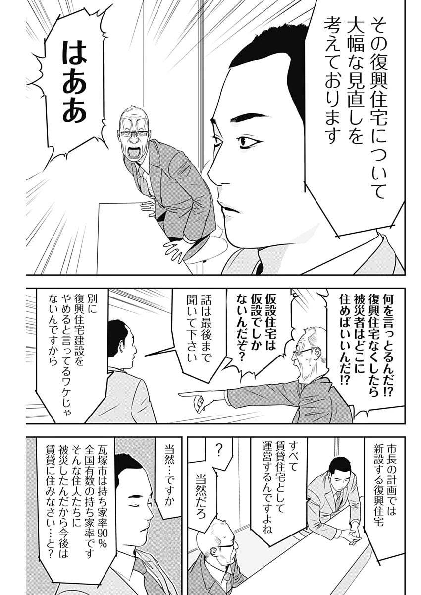 カモのネギには毒がある-加茂教授の"人間"経済学講義- 第95話 - 17