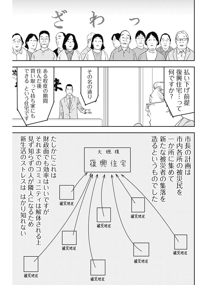 カモのネギには毒がある-加茂教授の"人間"経済学講義- 第95話 - 19
