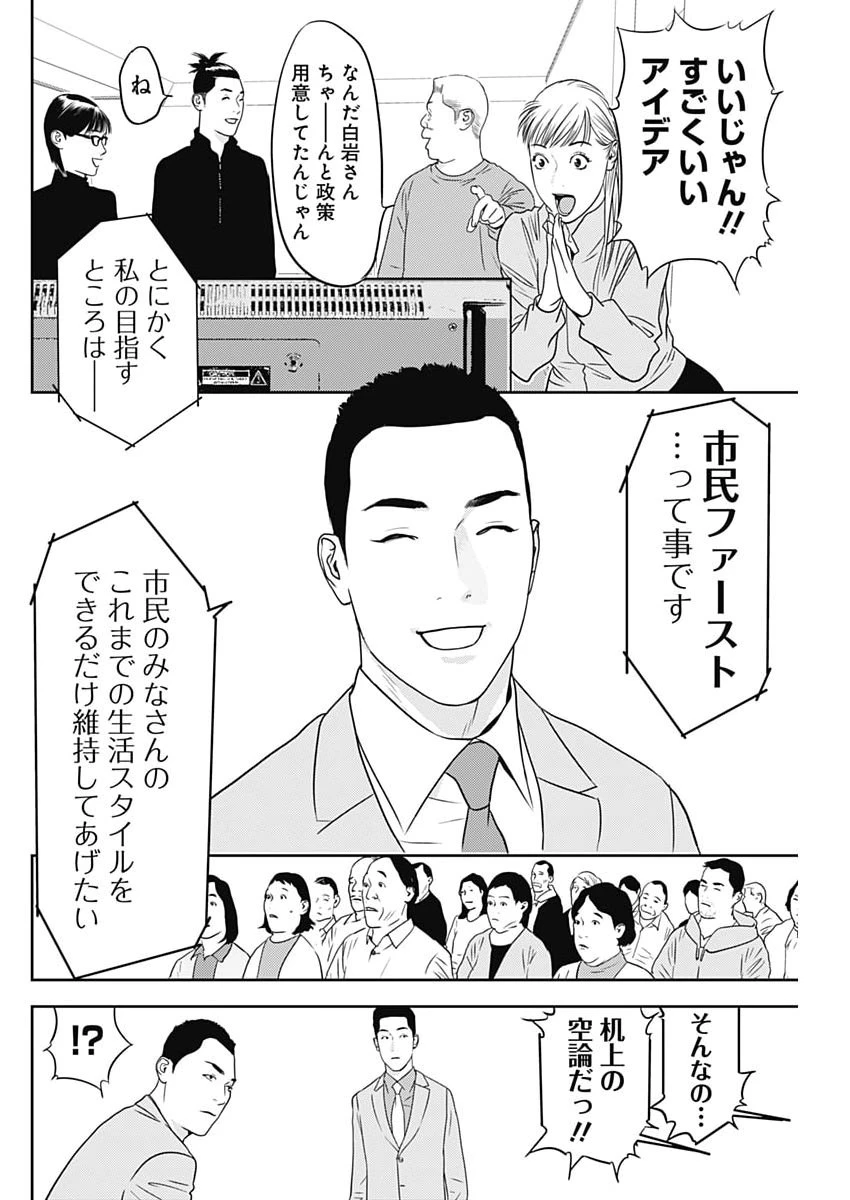 カモのネギには毒がある-加茂教授の"人間"経済学講義- 第95話 - 22