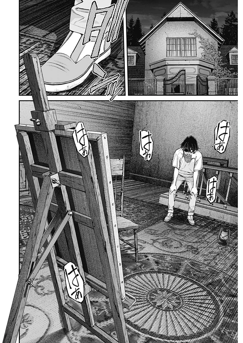 空をまとって 第69話 - 16