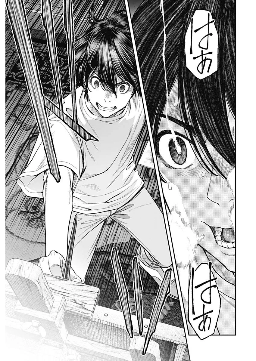空をまとって 第69話 - 17