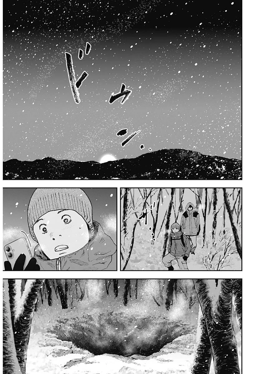 ハボウの轍〜公安調査庁調査官・土師空也〜 第41話 - 23