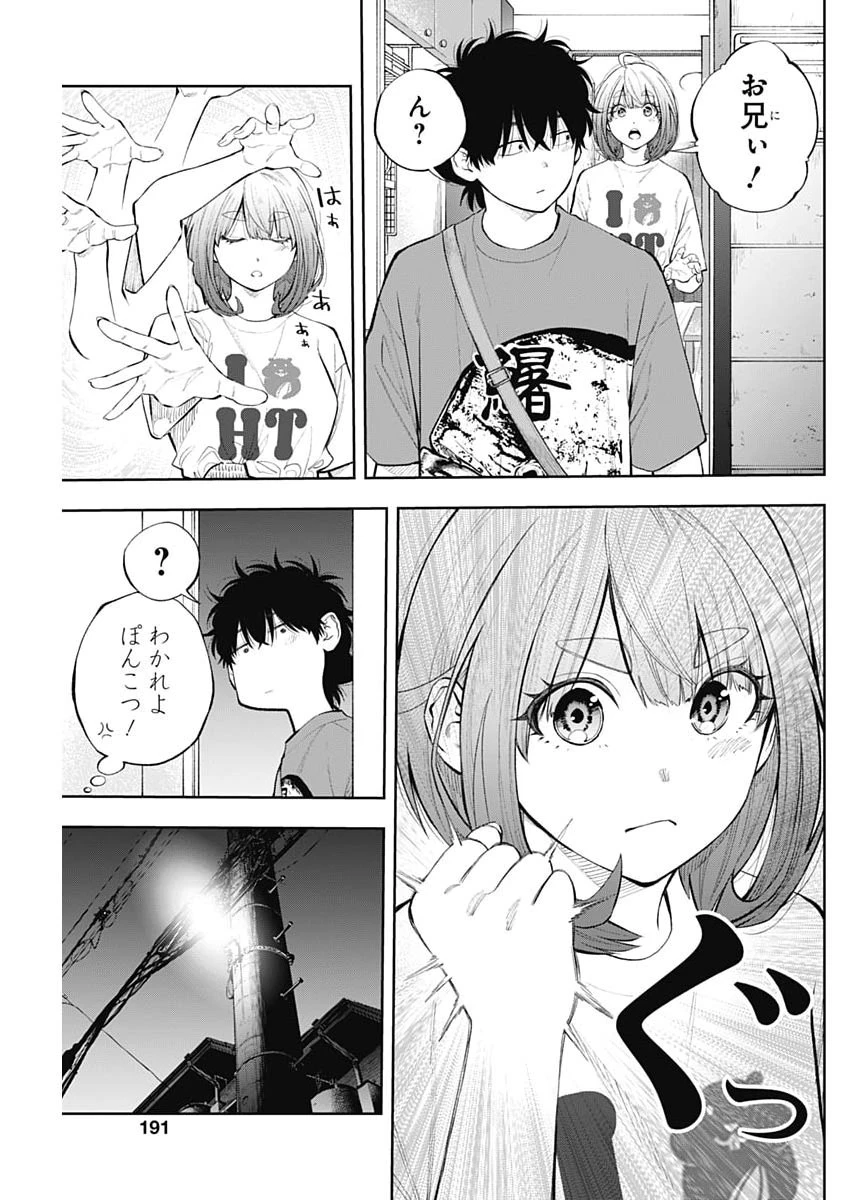 釣って食べたいギャル澤さん 第41話 - 19
