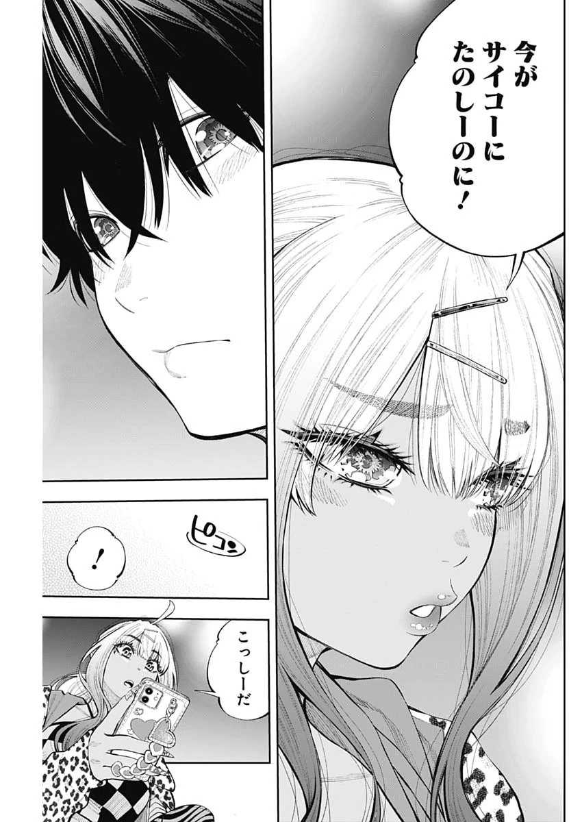 釣って食べたいギャル澤さん 第41話 - 23