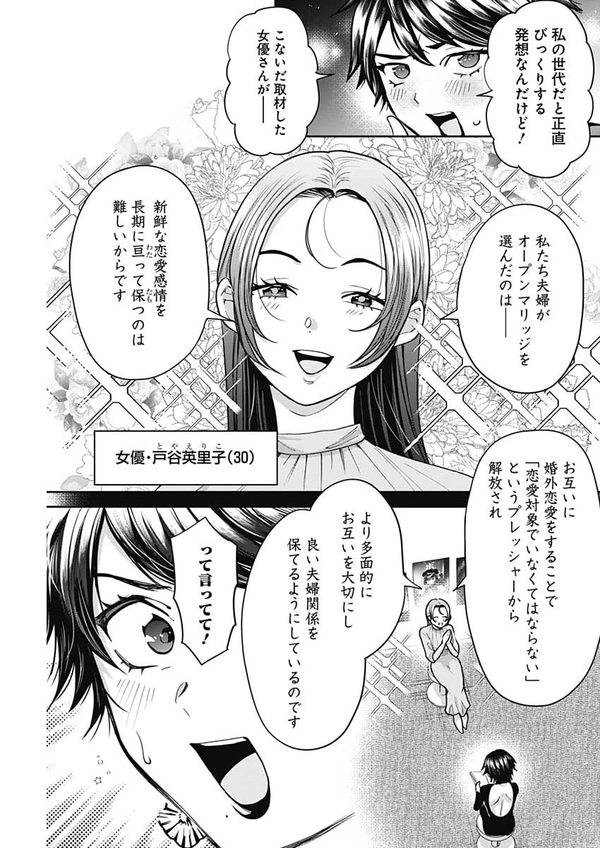 夫婦のヒケツは晩酌です 第28話 - 5