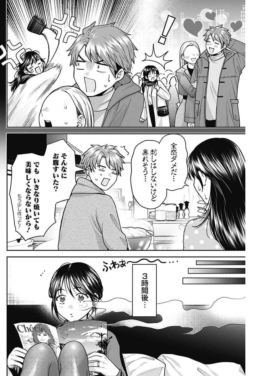 夫婦のヒケツは晩酌です 第28話 - 12