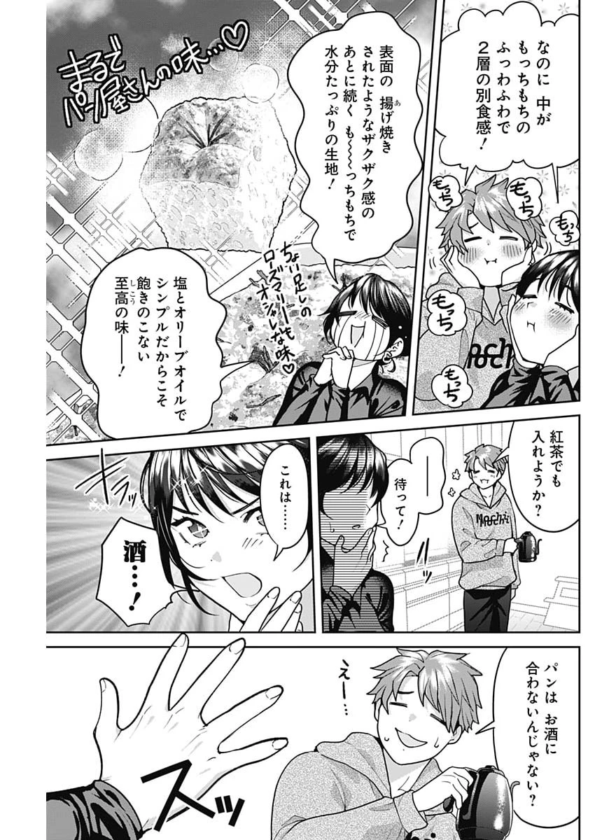 夫婦のヒケツは晩酌です 第28話 - 15