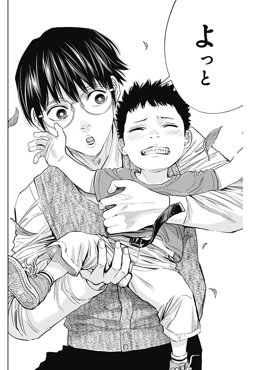 ココハ家族ガキエル町 第14話 - 16