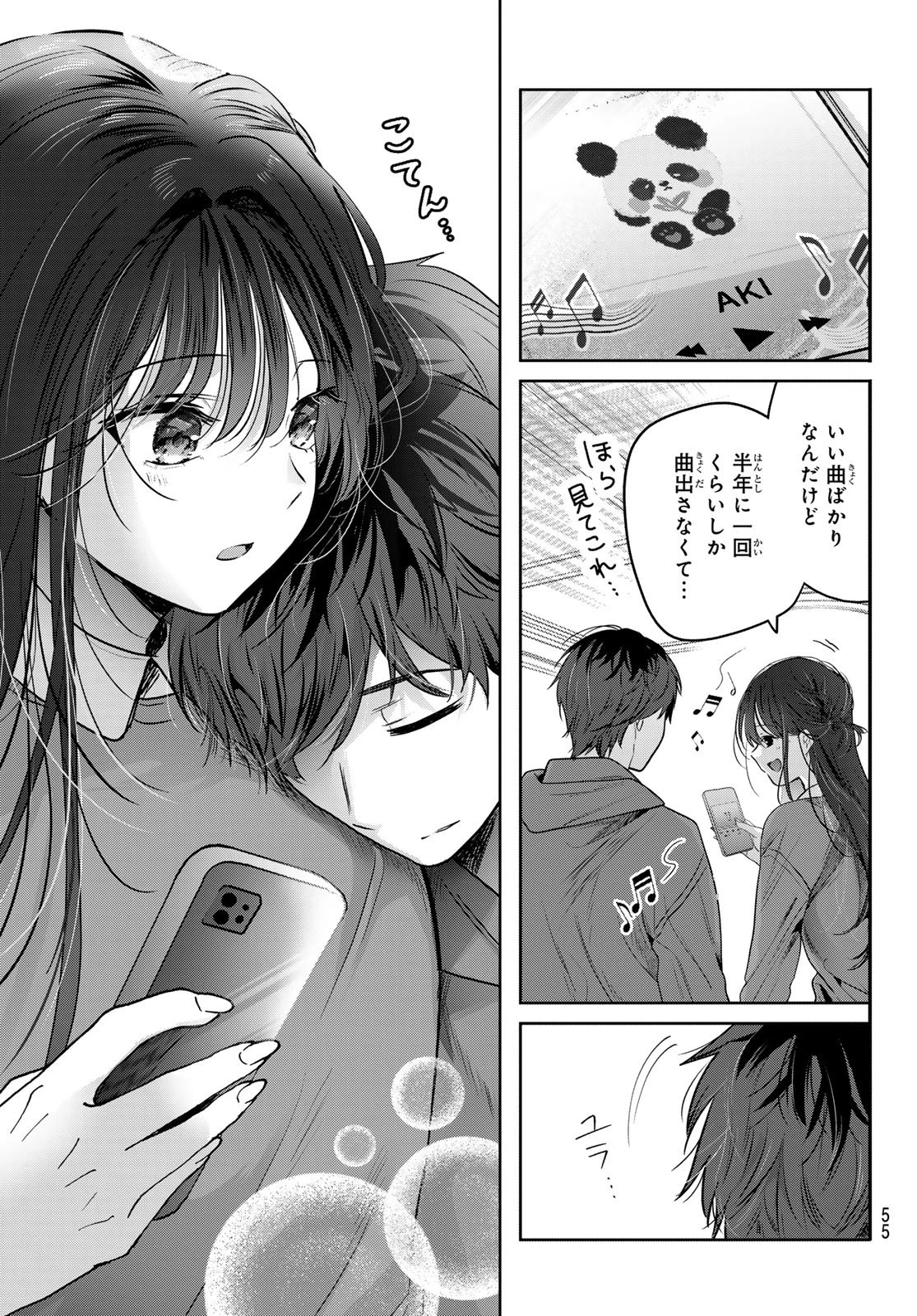 君と桜の花束を 第3話 - 15