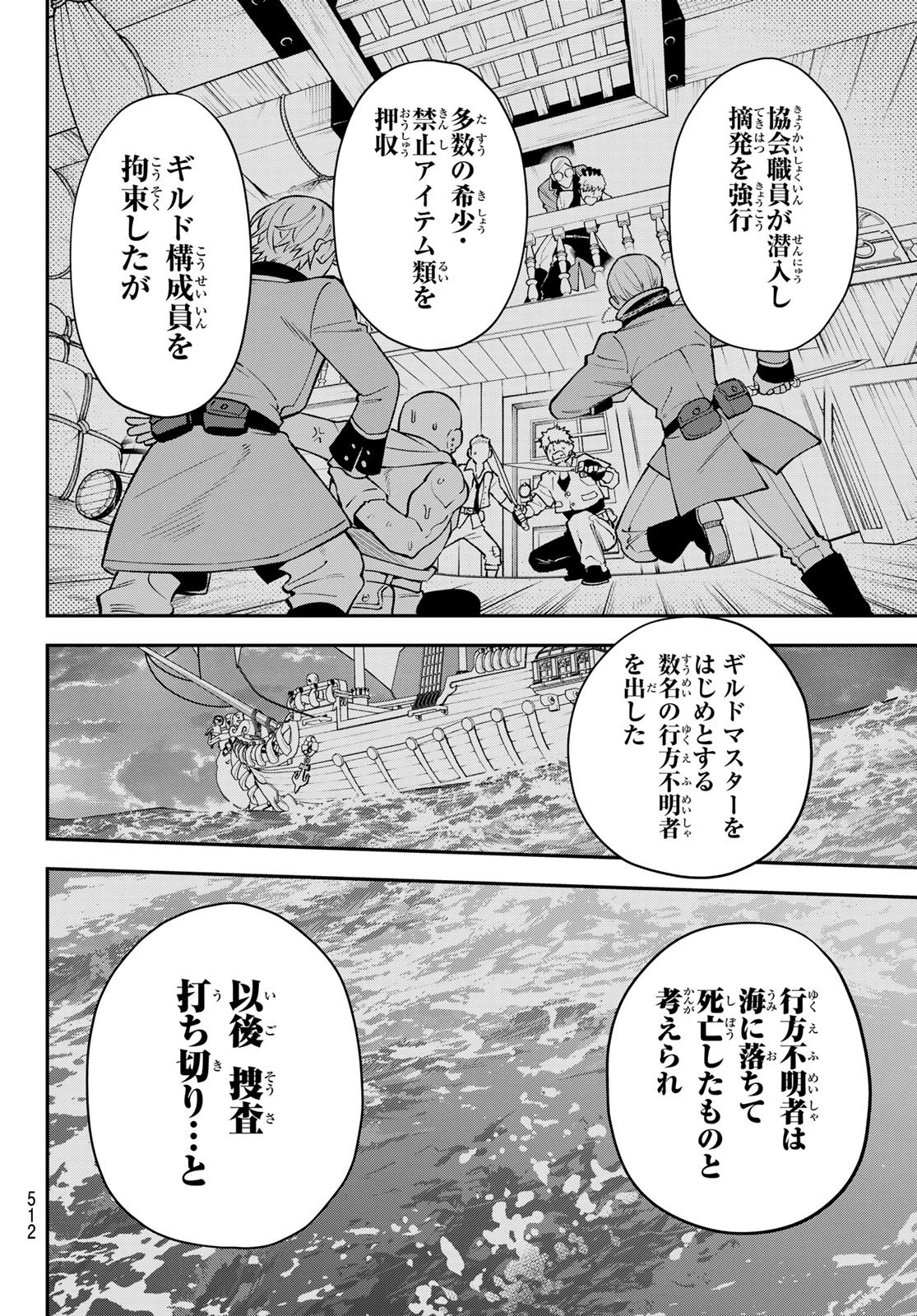 すだちの魔王城 第51話 - 6