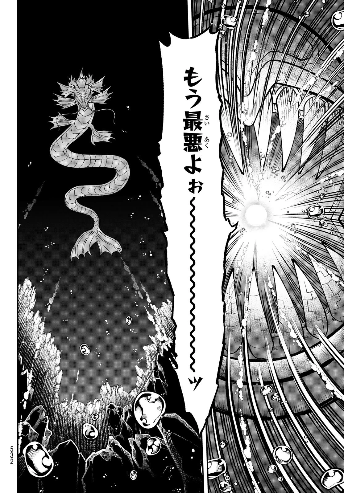 すだちの魔王城 第51話 - 26