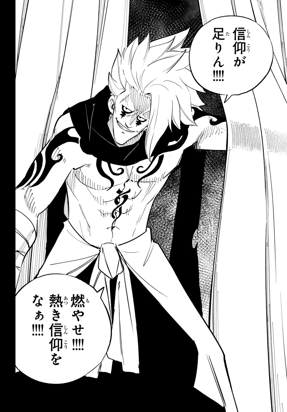 Dead Rock 第33話 - 10